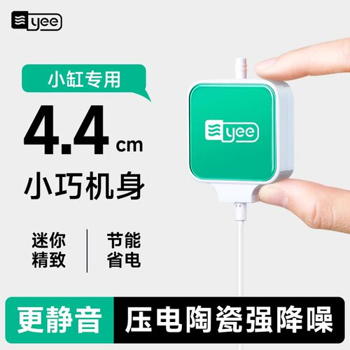 意牌鱼缸氧气泵养鱼小型超静音