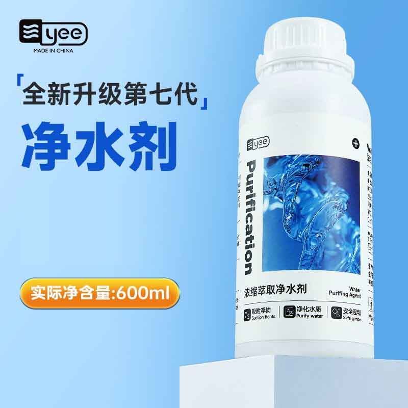 YEE净水不伤鱼鱼缸净水剂清水立清清水质清澈澄清净化杀菌,宠物/宠物食品及用品,鱼缸净水剂,淘宝优惠券,粉丝福利购,淘宝优惠卷