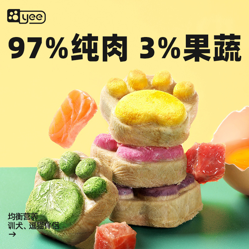 yee猫零食生骨肉97%纯肉促进食欲