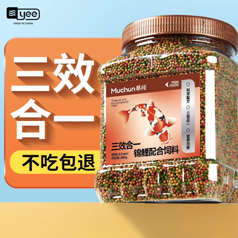 yee颗粒鱼食意牌上浮通用