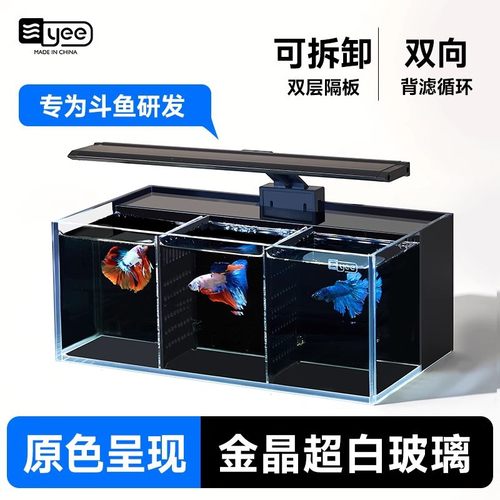 yee客厅小型超白玻璃背滤斗鱼缸