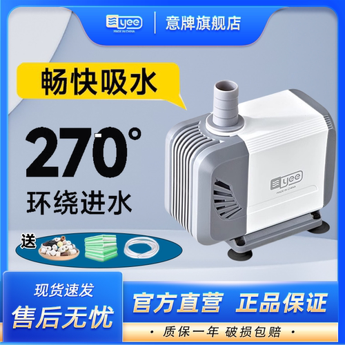 意牌侧吸泵水陆两用静音抽水泵