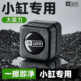 yee鱼缸刷磁力刷迷你强磁清理玻璃清洗玻璃擦清洁除藻刮藻刀去藻