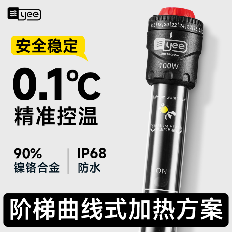 yee鱼缸加热棒自动恒温石英防爆水电热棒加温棒小型加热器保温棒