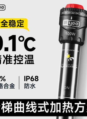 yee鱼缸加热棒自动恒温石英防爆水电热棒加温棒小型加热器保温棒
