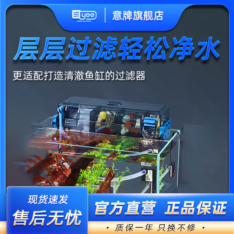 yee鱼缸过滤器渐进式进水半透明