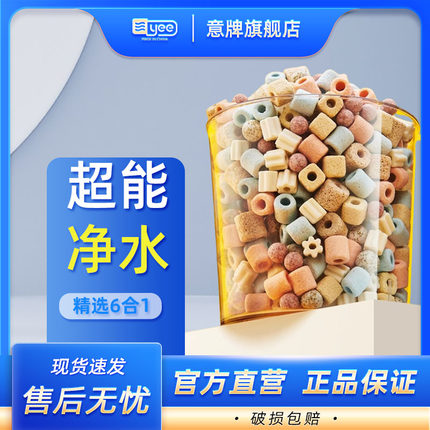 yee鱼缸滤材过滤材料专用全套陶瓷环生化硝化纳米石英球培菌净水