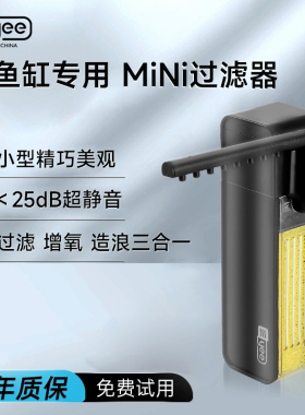yee鱼缸迷你过滤器三合一净水循环制氧小型内置小缸专用过滤水泵