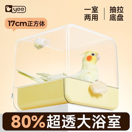 意牌鹦鹉浴室鸟用洗澡盒