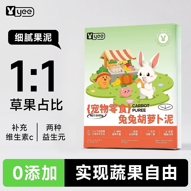yee兔兔零食0添加實現蔬果自由