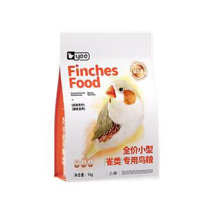yee珍珠鸟粮鸟食玉鸟鹦鹉灰白文七彩雀鸟十姐妹专用带壳黄谷子