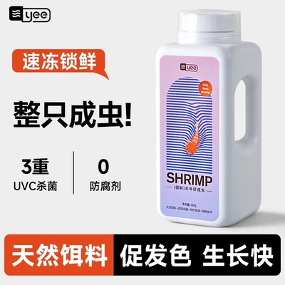 意牌鱼饲料保鲜丰年虾卵成虫幼鱼