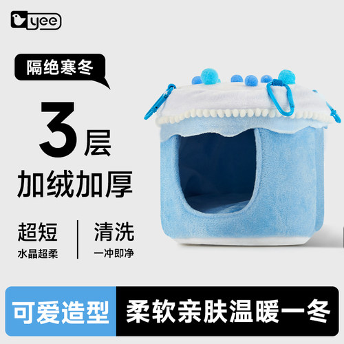 意牌鹦鹉蛋糕鸟棉窝冬天保暖