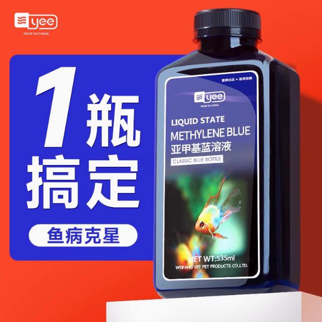 净水霉病烂身烂尾专治用鱼药yee