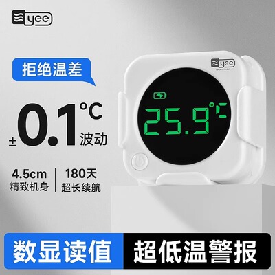 yee鱼缸温度计高精度迷你