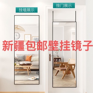 ins卧室门后镜 挂门镜子全身穿衣镜贴墙壁挂家用挂墙落地 新疆 包邮
