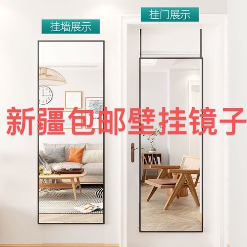 新疆包邮挂门镜子全身穿衣镜贴墙壁挂家用挂墙落地 ins卧室门后镜