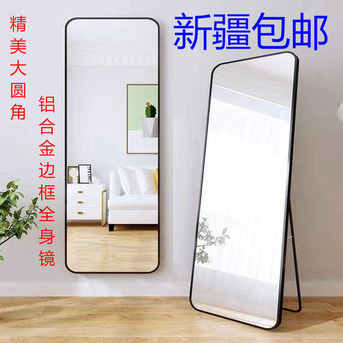 新疆包邮穿衣镜全身镜壁挂立体