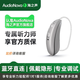 海之声助听器 ST系列 ric机耳鸣耳背助听器专业老人助听器
