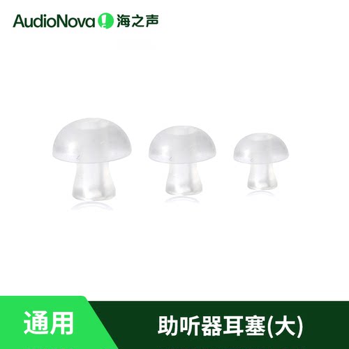 海之声助听器奥迪康斯达克