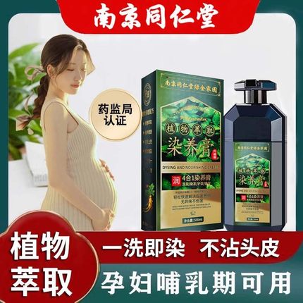 屈臣氏正品自己在家染泡泡一洗黑染发剂植物自然黑天然无刺激