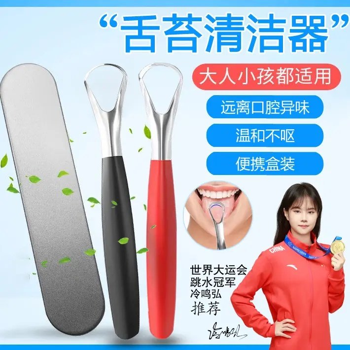 不锈钢刮舌苔器舌苔刷成人清洁器舌头板清洁口腔清洁工具,洗护清洁剂/卫生巾/纸/香薰,牙刷/口腔清洁工具,淘宝优惠券,粉丝福利购,淘宝优惠卷