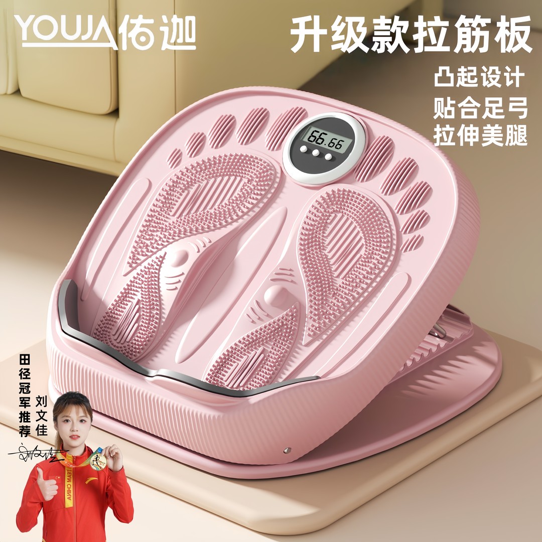 佑迦拉筋板小腿拉伸斜踏板