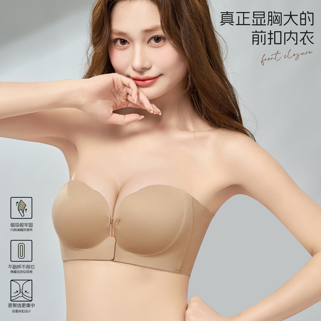 无肩带双重防滑聚拢美背文胸