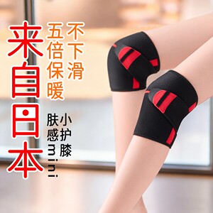 日本半月板专用保暖护膝
