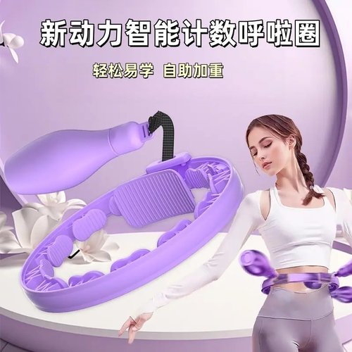 智能计数不掉呼啦圈可调腰腹训练