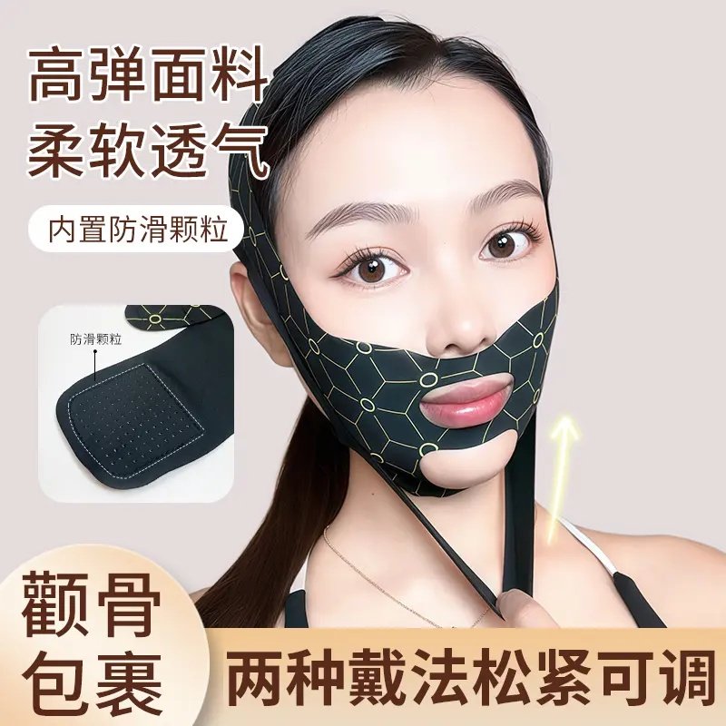 BYFE提拉面罩全脸V脸淡纹紧致