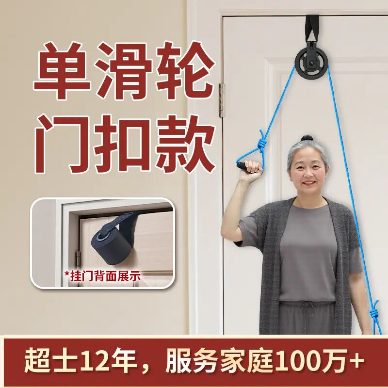 家用手臂运动健身拉力器锻炼手部胳膊门扣款单滑轮居家锻炼拉力绳