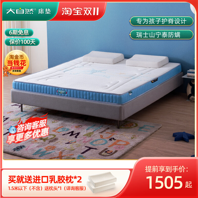 大自然床垫青少年护脊1.2米1.5米婴幼儿榻榻米山棕可定制儿童床垫使用感如何?