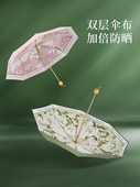 vonlilienfeld双层五折伞晴雨两用太阳伞防紫外线小清凉轻巧防晒
