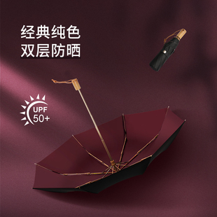 vonlilienfeld费乐德超强防晒抗UV伞双层加固抗风折叠遮阳伞