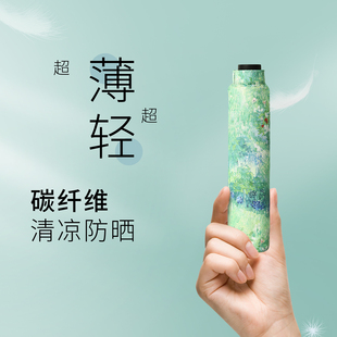 费乐德超轻碳纤伞遮阳伞折叠铅笔伞羽毛伞防晒遮阳小清新花伞可携