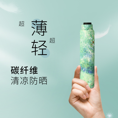 费乐德超轻碳纤伞遮阳伞折叠铅笔伞羽毛伞防晒遮阳小清新花伞可携