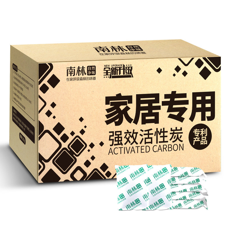 南林活性炭除甲醛新房家用竹炭包去异味装修碳包吸甲醛清除剂汽车