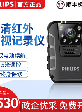 飞利浦执法记录仪VTR8100高清红外夜视随身胸前佩戴器现场