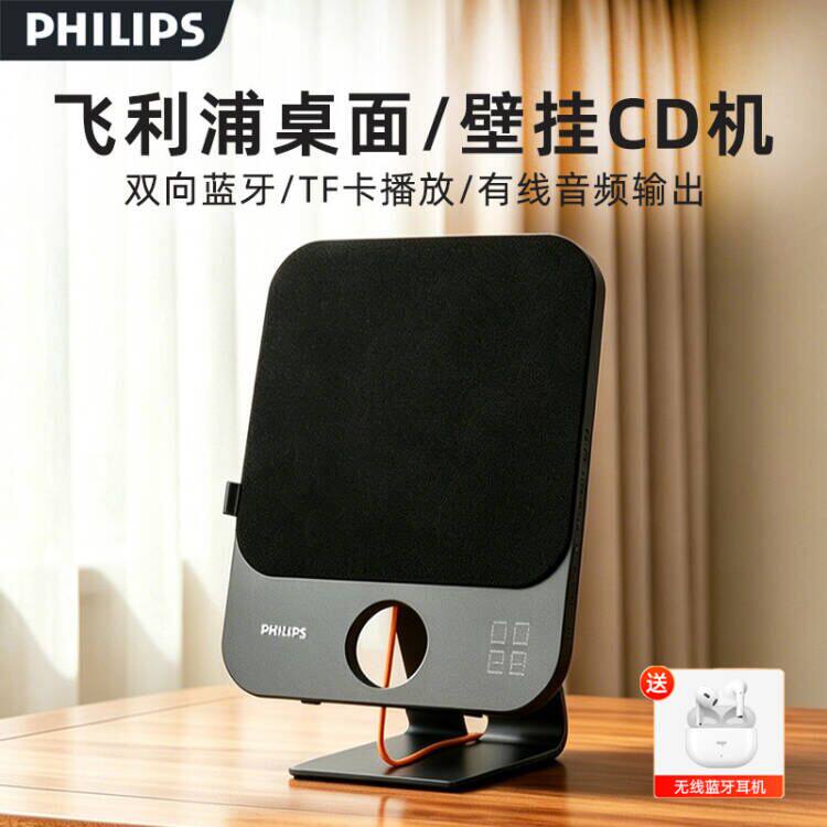 飞利浦CD机AZ7108发烧级蓝牙音乐专辑光盘碟片播放器台式壁挂音箱