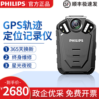飞利浦执法记录仪VTR8210高清红外夜视微胸前佩戴GPS胸前佩