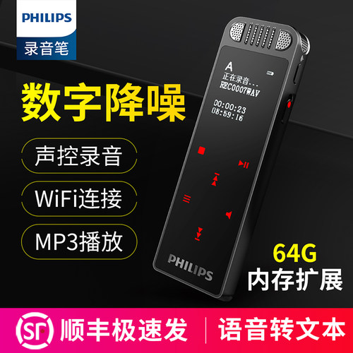 专业上课用超长待机插卡录音笔