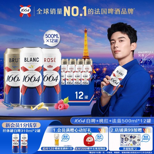 1664三口味500ml*12罐