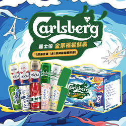 嘉士伯集团啤酒全家福盲盒1664尝鲜500ML*12罐多口味组合试饮