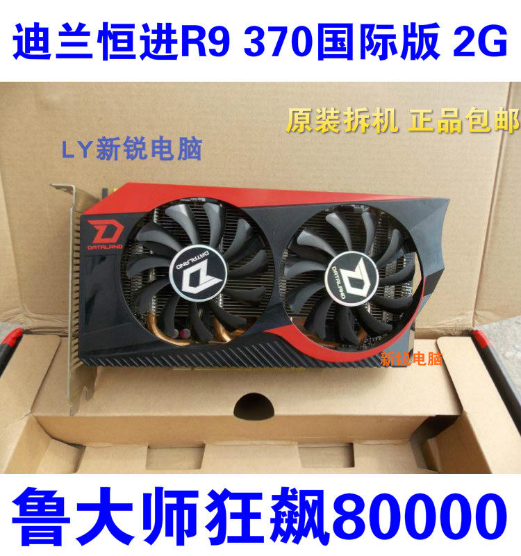 Japan Alone significantly 4g There are Asustek Raptors r9 370 2g Taiwan machine Independent game Disassemble Video card 4kin the Computer Hardware/Monitor/Computer Peripherals , Graphics  category - from Buy2taobao.com to provide professional Taobao agent buy service