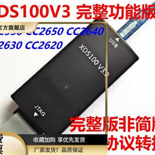 XDS100V3 V2升级版!CC2538 CC2640 CC1310 TMS320F28335 TI DSP