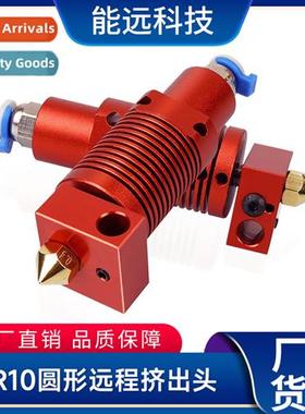 Nenovo CR10S PRO/Ender-3 S1 PRO Remote Extrusi Head 3D Print