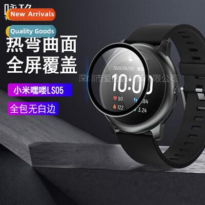 适用Xiaomi Haylou LS05 watch curved 3D composite soft film P