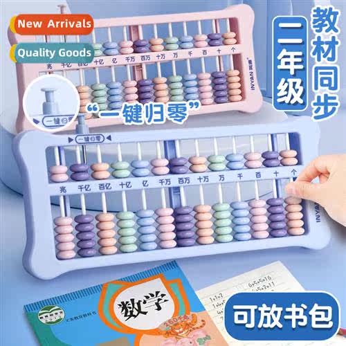 Mori Abacus Elementary School Student 2nd Grade Lower Math C