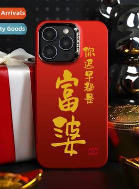 New Years  rich woman phe case iPhe 13 color silver case 15p